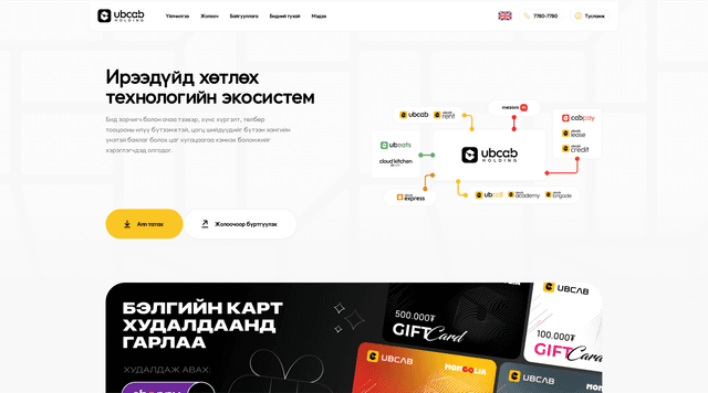 UBCab